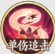 西游筆繪西行紅鱗大鱗角色介紹