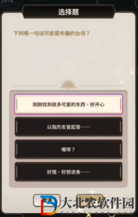 新世界狂歡偵查游戲第一層答案