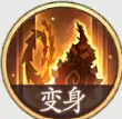 西游筆繪西行金角大王角色介紹
