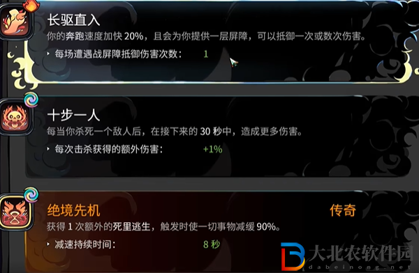 哈迪斯2赫爾墨斯祝福有哪些