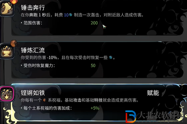 哈迪斯2赫菲斯托祝福有哪些