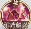 西游筆繪西行高翠蘭角色介紹