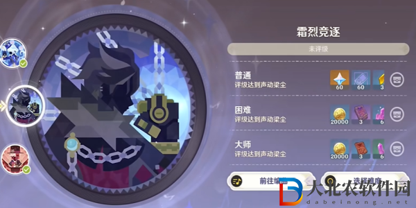 原神邀歡同游攻略
