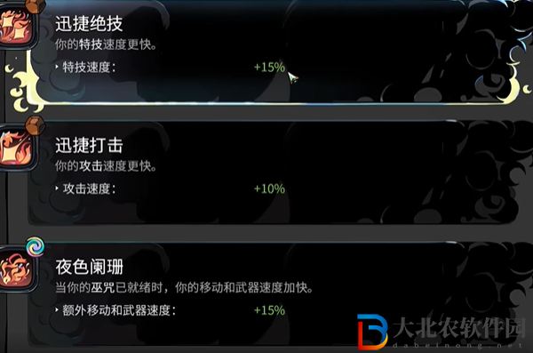 哈迪斯2赫爾墨斯祝福有哪些