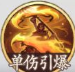西游筆繪西行紅孩兒角色介紹