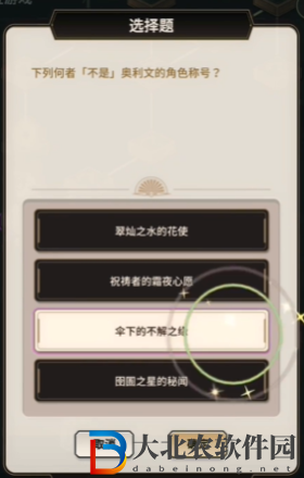 新世界狂歡偵查游戲第一層答案