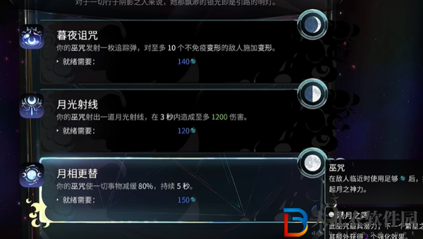 哈迪斯2塞勒涅祝福有哪些