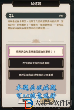 新世界狂歡偵查游戲第一層答案