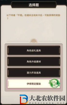 新世界狂歡偵查游戲第一層答案