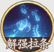 西游筆繪西行羊力大仙角色介紹