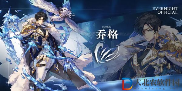 永夜降臨復蘇喬格強度介紹