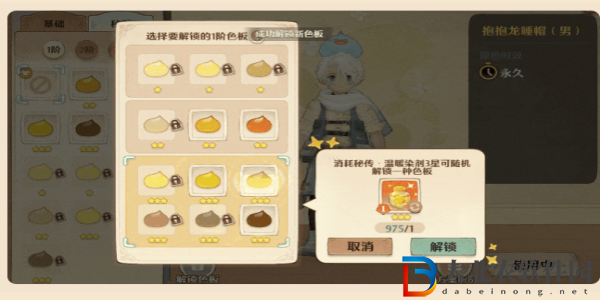森之國度手藝秘傳器怎么解鎖