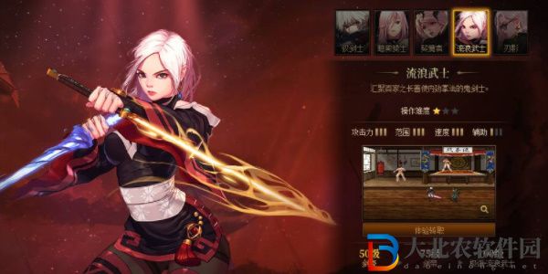 dnf手游流浪武士畢業(yè)裝備推薦