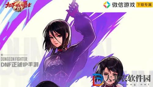 dnf手游微信預(yù)約方法