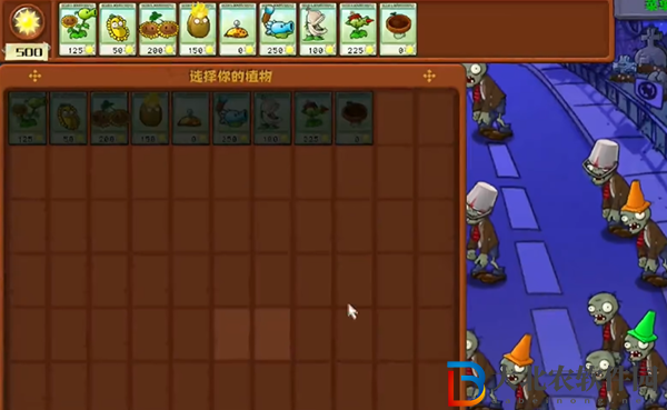 植物大戰僵尸雜交版冒險4關怎么過