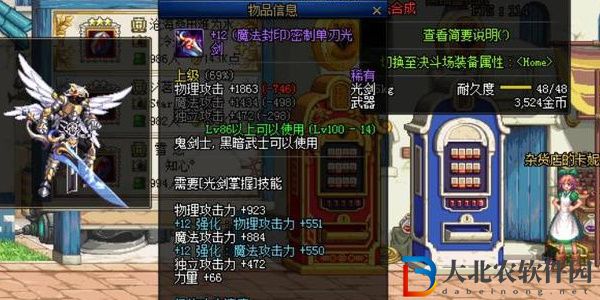dnf手游流浪武士畢業(yè)裝備推薦