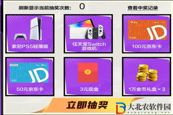 dnf手游微信預(yù)約方法
