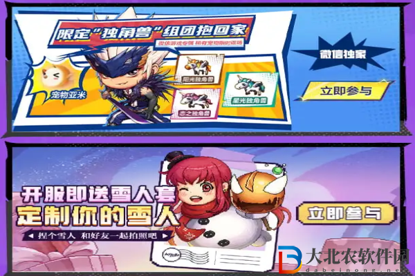 dnf手游微信預(yù)約方法