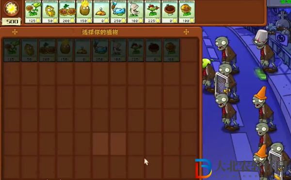 植物大戰僵尸雜交版冒險5關怎么過