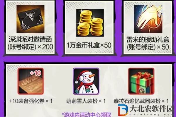 dnf手游微信預(yù)約方法