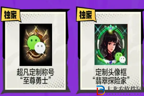 dnf手游微信預(yù)約方法