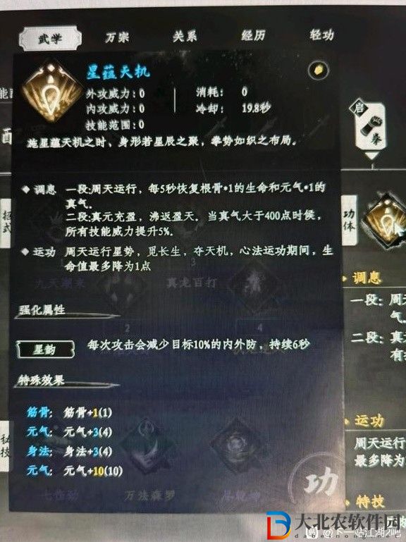 下一站江湖2拳法裝備怎么搭配