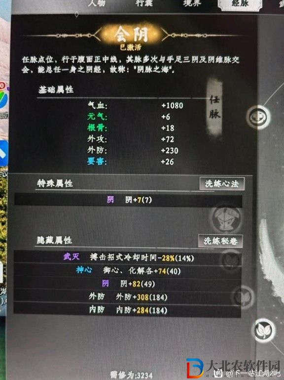 下一站江湖2拳法裝備怎么搭配