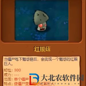 植物大戰僵尸雜交版植物圖鑒一覽