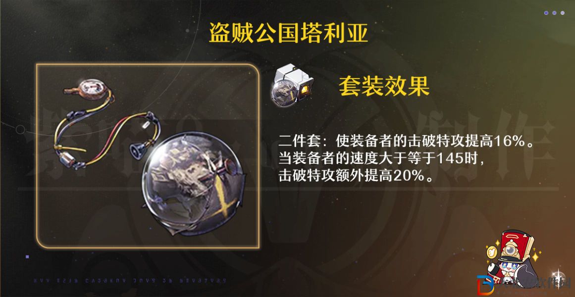 崩壞星穹鐵道同諧主角遺器詞條推薦