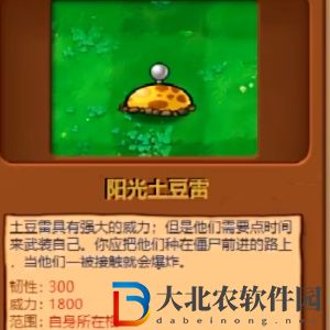 植物大戰僵尸雜交版植物圖鑒一覽