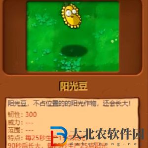 植物大戰僵尸雜交版植物圖鑒一覽