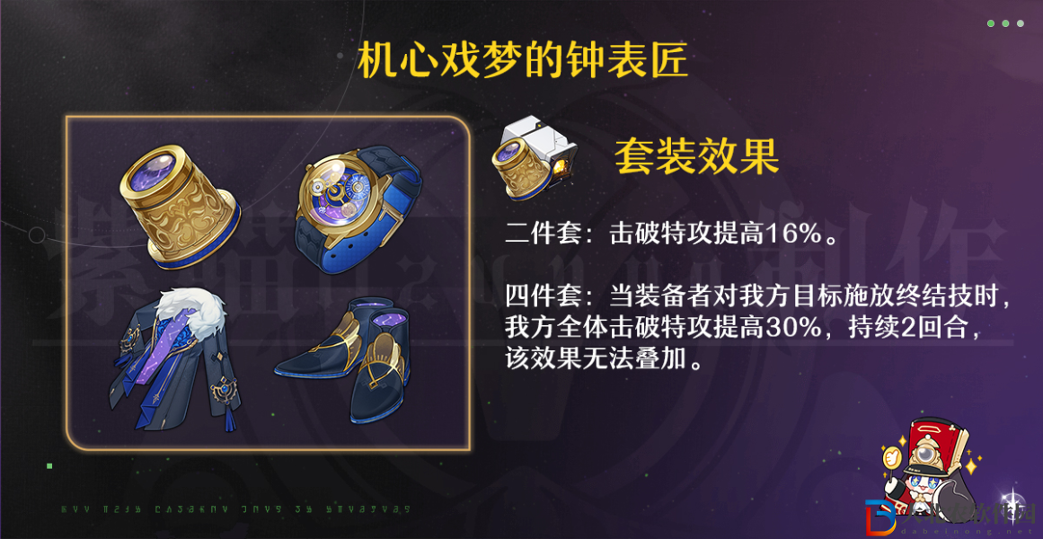 崩壞星穹鐵道同諧主角遺器詞條推薦
