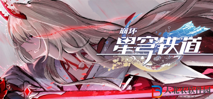 崩壞星穹鐵道黑話有哪些