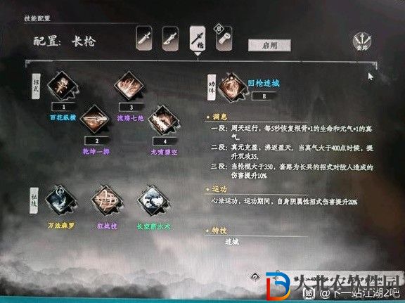 下一站江湖2拳法裝備怎么搭配