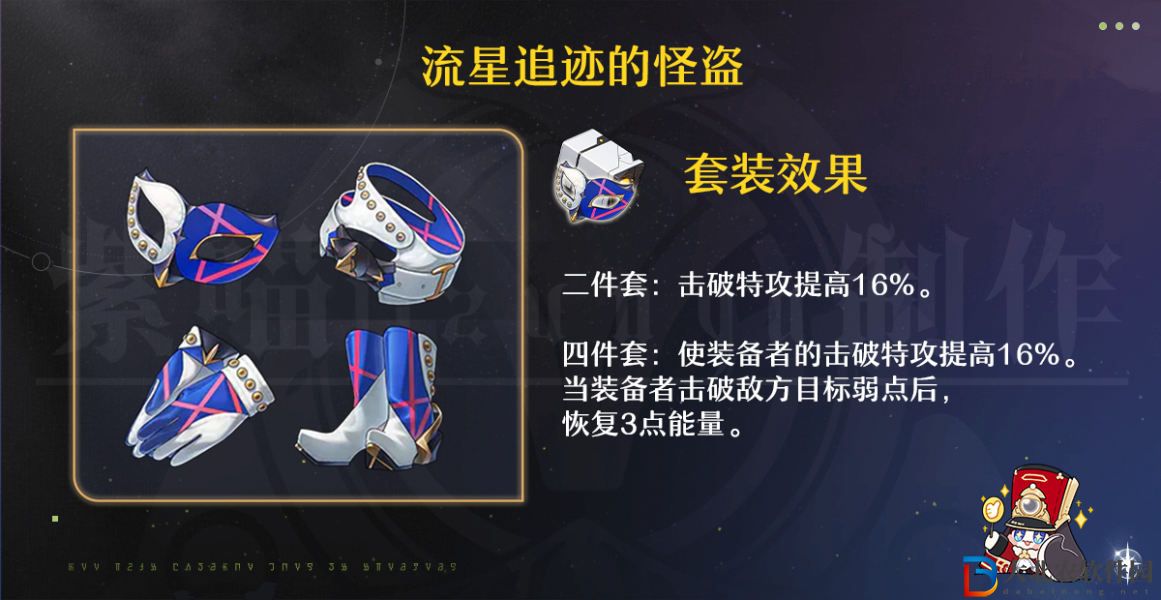 崩壞星穹鐵道同諧主角遺器詞條推薦