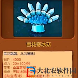 植物大戰僵尸雜交版植物圖鑒一覽