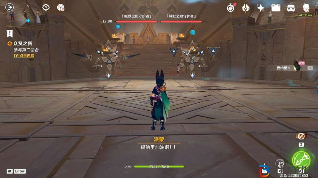 原神眾賢之賢任務(wù)攻略