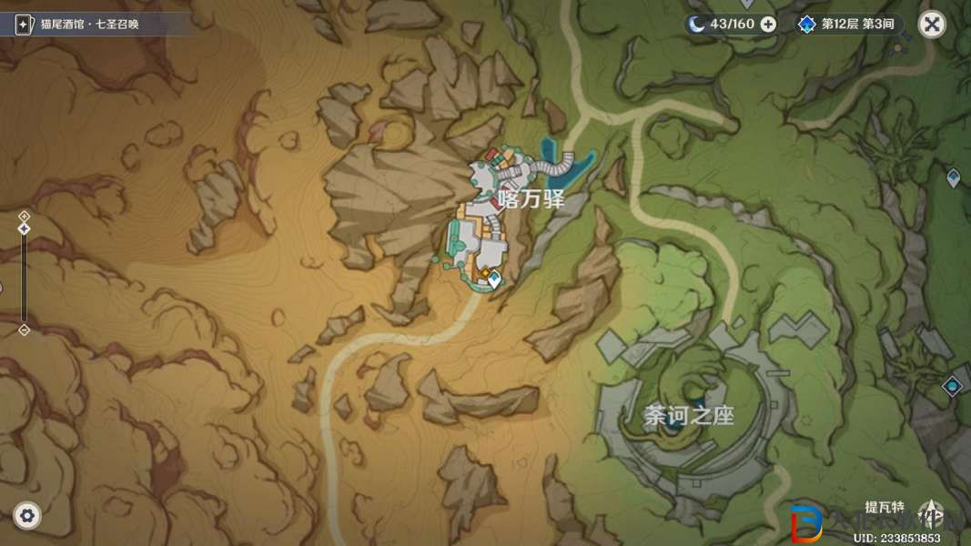 原神沉沙下的足跡任務攻略