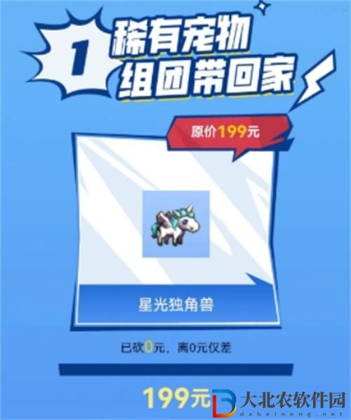 dnf手游獨角獸寵物活動怎么參加