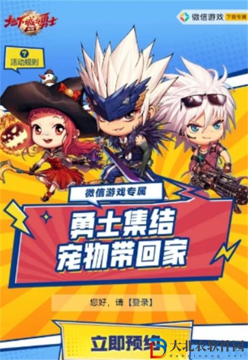 dnf手游獨角獸寵物活動怎么參加