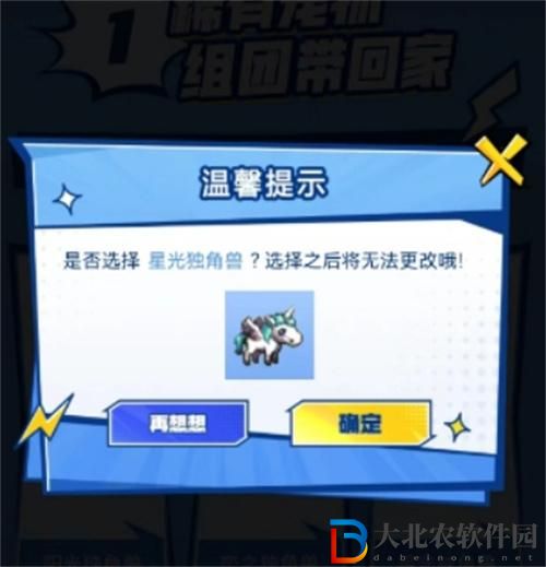 dnf手游獨角獸寵物活動怎么參加