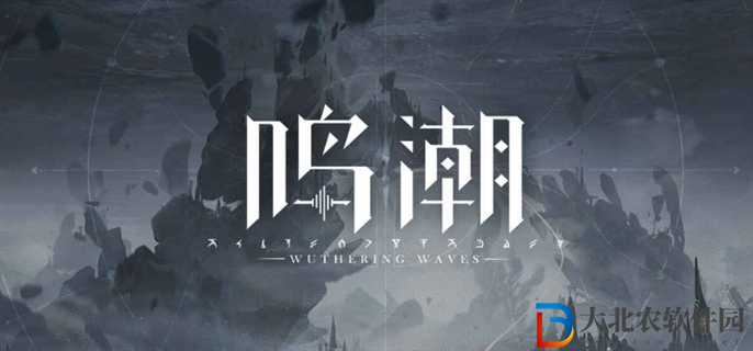 鳴潮cv有誰