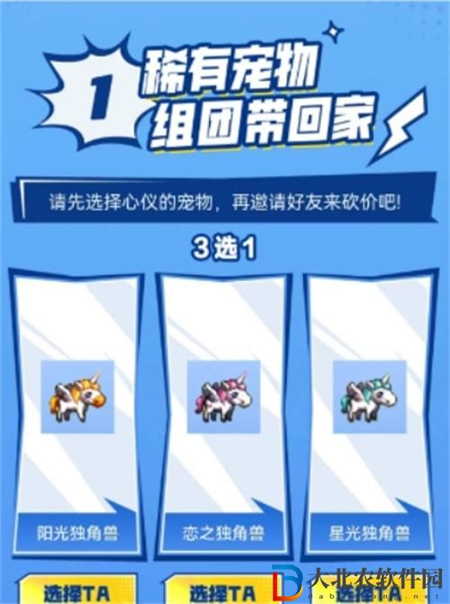 dnf手游獨角獸寵物活動怎么參加