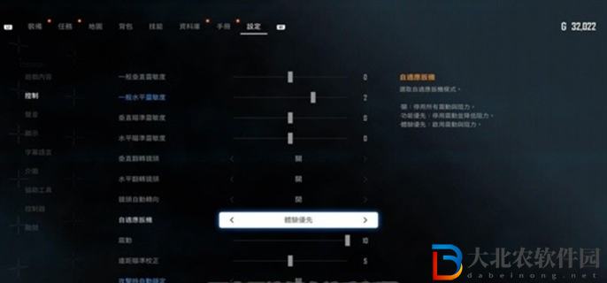 劍星新手玩家選項怎么設置