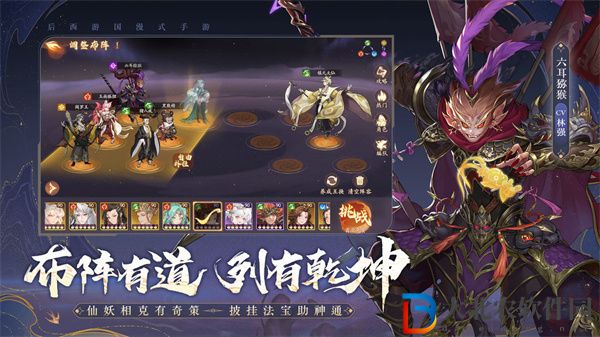 西游筆繪西行新手主線攻略
