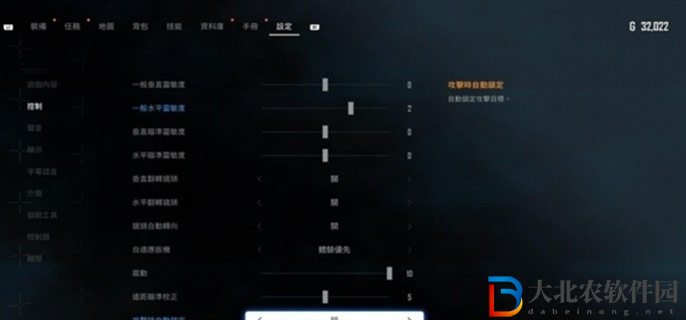 劍星新手玩家選項怎么設置