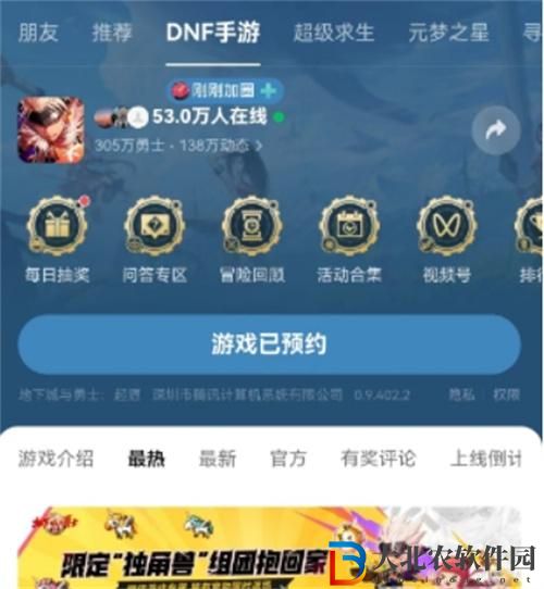 dnf手游獨角獸寵物活動怎么參加