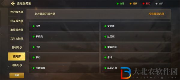 dnf手游區服列表一覽