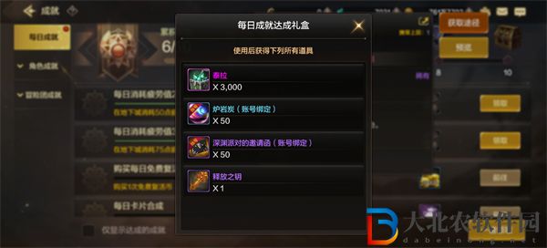 dnf手游打造攻略
