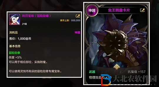 DNF手游散打附魔推薦